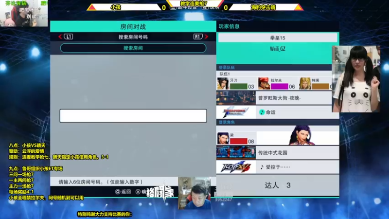 【2022-05-11 19点场】边哥BeenGor：直播：拳皇15最强女玩家+大表哥VS小孩