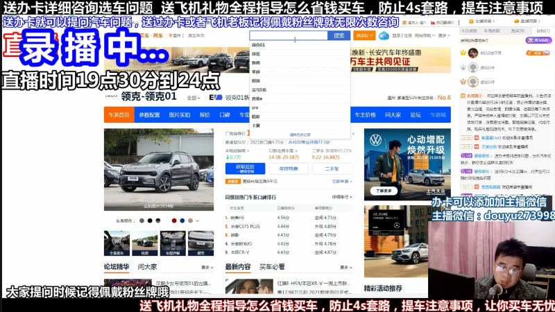 【汽车】蒙奇聊车的精彩时刻 20220513 13点场