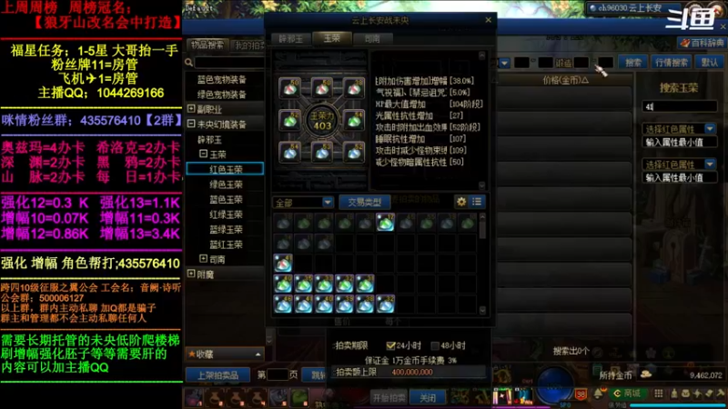 【2022-05-08 01点场】DNF咪情：跨四主播；你的欧皇团长。