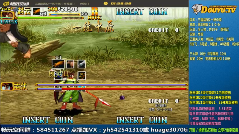 【2022-05-13 11点场】douyu素酒：飞天雪：三国战纪毁童年系列