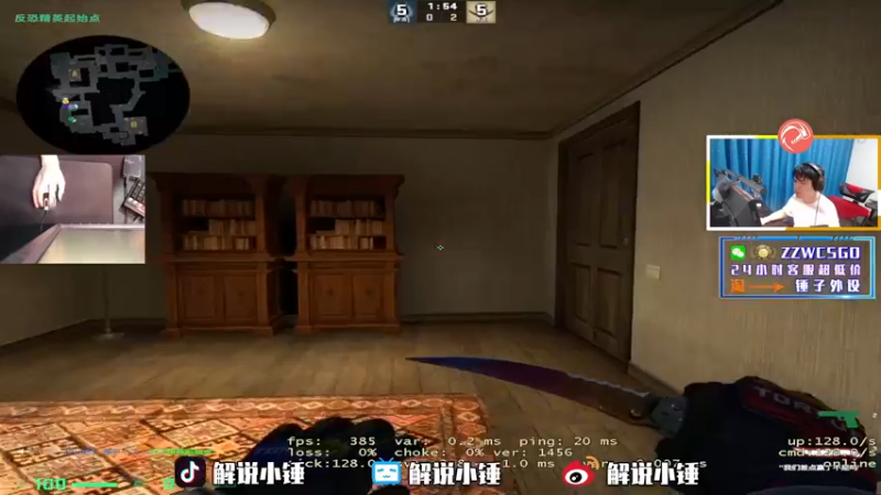 【2022-05-12 23点场】CSGO解说伟伟：提升瞄准的三点技巧