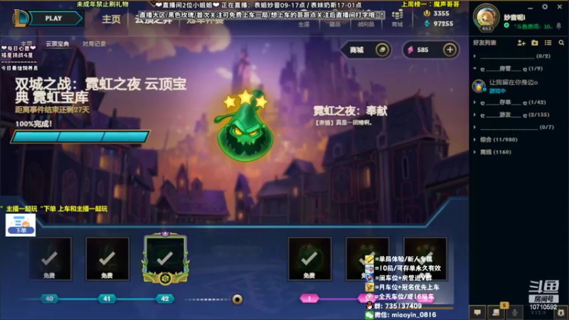 【2022-05-12 09点场】妙音or奶斯：妙音：关注免费上车-大区：黑色玫瑰