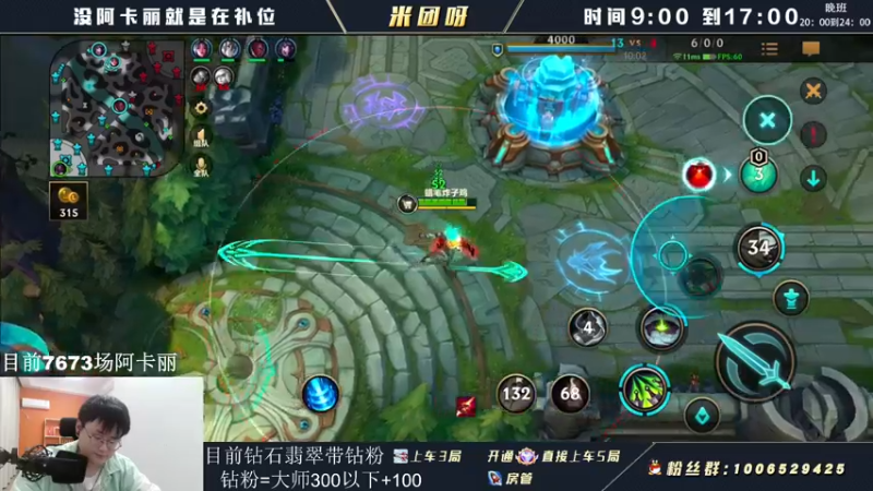 【2022-05-12 18点场】米团呀：无敌阿卡丽免费五排速度上车