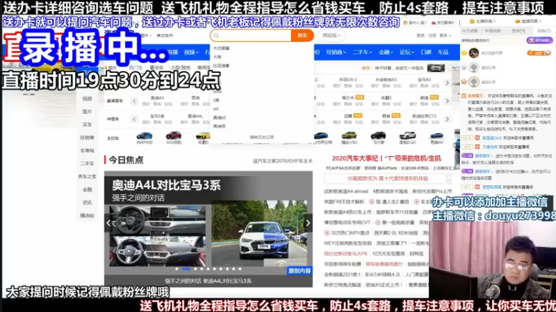 【2022-05-13 03点场】蒙奇聊车：斗鱼最专业车评 在线直播