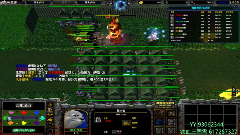 【2022-05-12 21点场】余贰人：3：三国雪