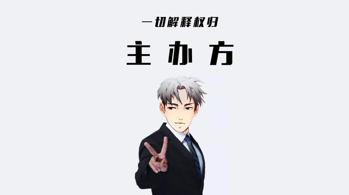 保送一名粉丝晋级职业国服单挑赛