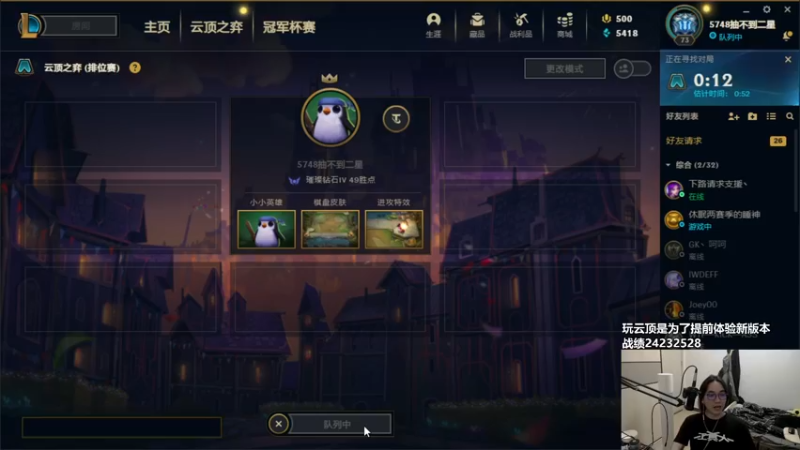 【2022-05-13 01点场】主任5748：⚡主任 新版本尝龙蛋鲜！