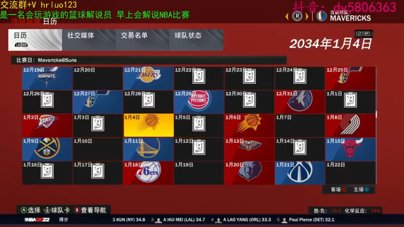 【2022-05-09 21点场】91斧王娱乐NBA解说：百变声优NBA解说员！
