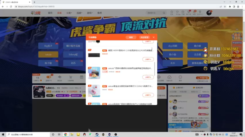 【2022-05-13 17点场】sakula吴润波：6点BO3~