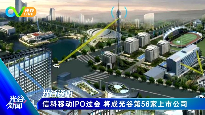 20220513光谷新闻周五版