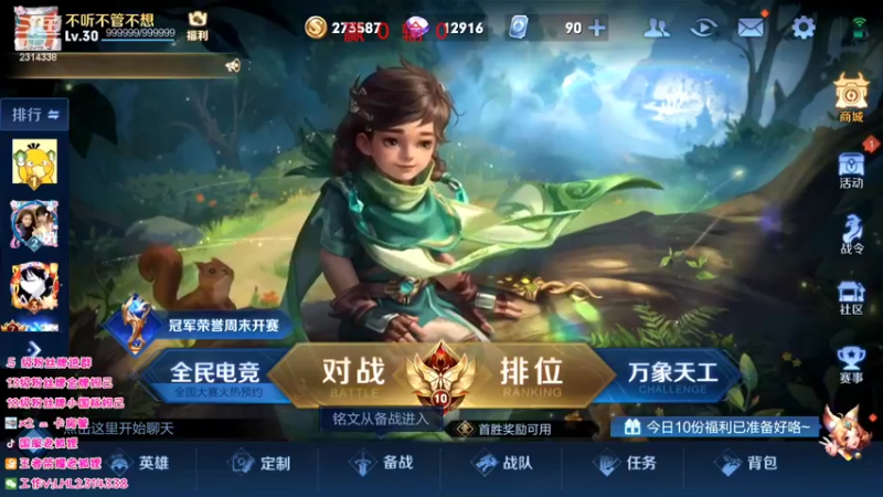 【2022-05-13 10点场】国服老狐狸：国服妲己：进来学技术啦