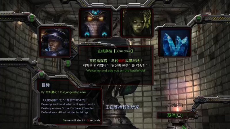 【2022-05-12 23点场】星际DSA联赛：天使風暴™️專業版