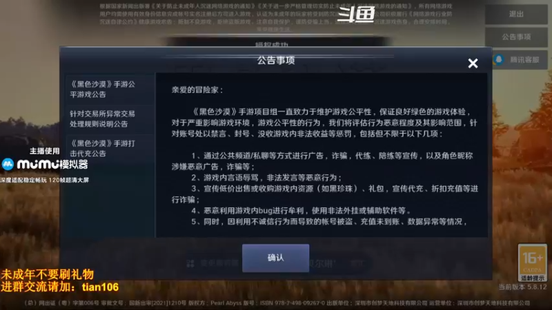 【2022-05-12 12点场】賤丶大骚賤：新地图新职业冲鸭