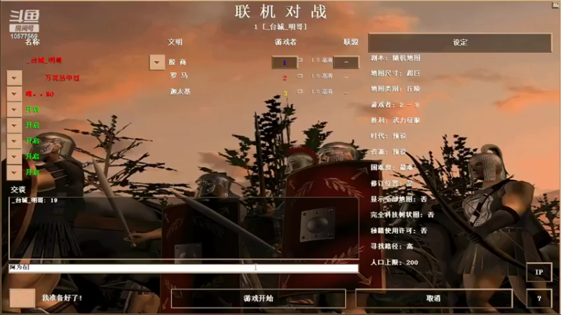 【2022-05-13 00点场】明哥289：明哥289的直播间，罗马复兴