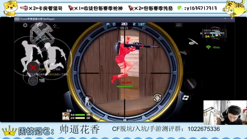 【2022-05-13 10点场】亮哥il：冲刺榜前10！！！！！