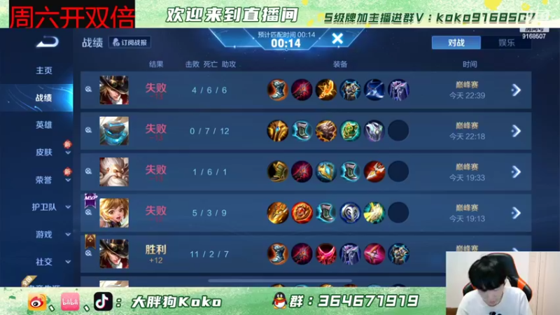【2022-05-12 22点场】大胖狗koko：大正ko上线 巅峰小子！