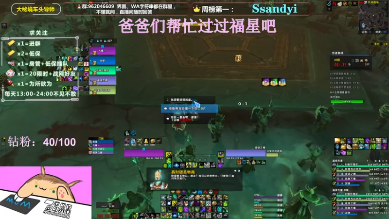 【2022-05-12 20点场】大嘴geigei：大嘴：大秘境车头导师，钻粉带门！！