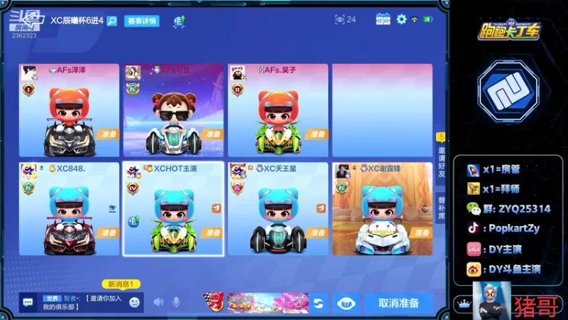 【2022-05-12 21点场】DY主演：七点半星辰杯比赛加油