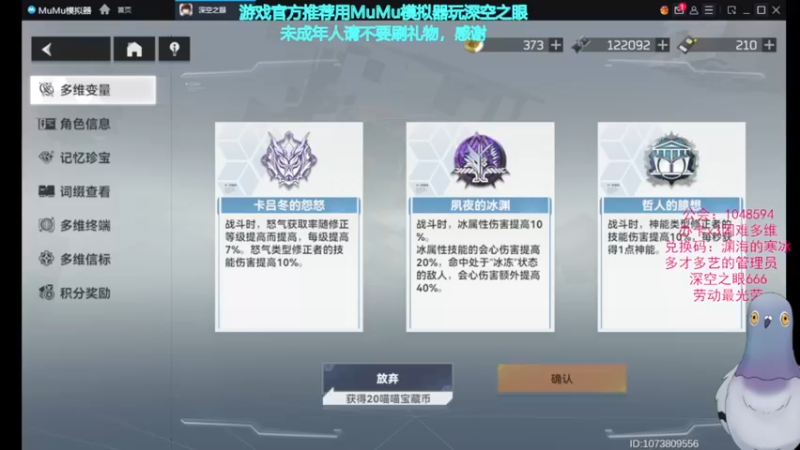 【2022-05-12 15点场】欧根er：深空之眼.新多维本走起.不懂随时可以问！