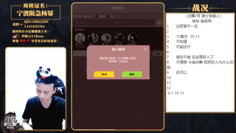 【2022-05-13 19点场】李锦2211：与嘉宾缠斗！！！