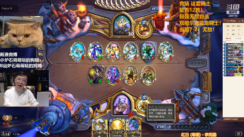 【炉石传说】恩基爱萌萌哒的狗贼的精彩时刻 20220513 11点场