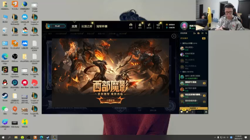 【2022-05-13 18点场】余小C真的很强：余小C：娱乐主播理解一下~