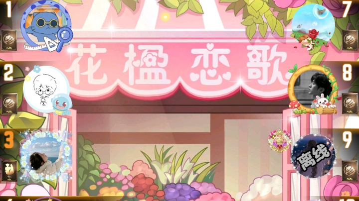 #天天狼人#小丸子