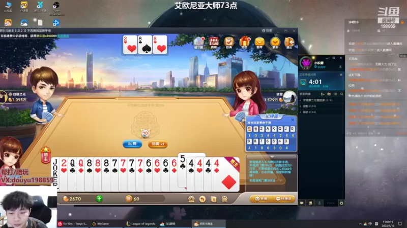 【2022-05-13 11点场】主播阿迎：阿迎：峡谷第一寒冰下路细节教学