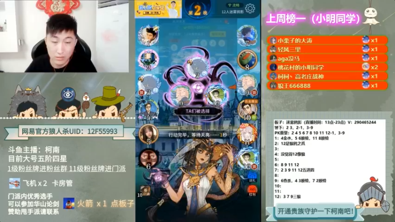 【2022-05-12 01点场】甩手派丨柯南：狼人杀进阶技巧#官方狼人杀#
