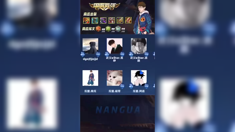职业战队武汉ES VS 瓜盟战队 究竟是谁更胜一筹呢