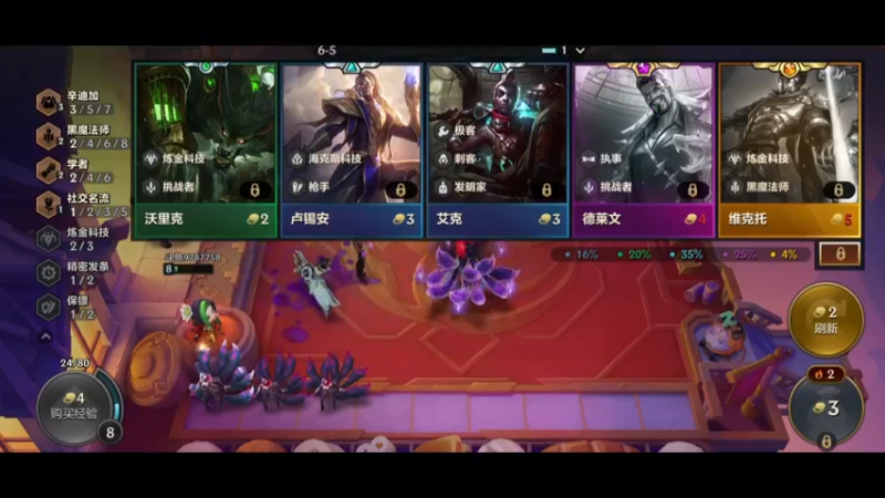 金铲铲 三星狐狸魅惑全场