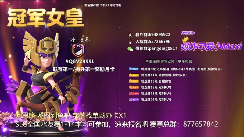 【2022-05-12 16点场】zzz大M丶：SLG全国水友赛1-14本均可报名~