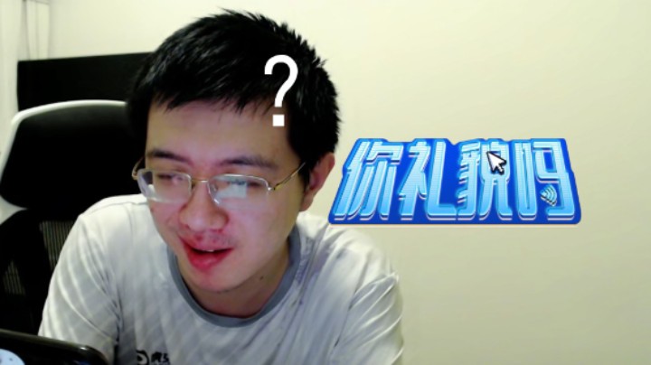 炉石黄金战队联赛选手读恶评《你礼貌吗？》第三期
