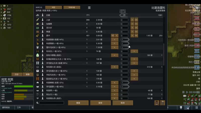 【2022-05-12 18点场】雨龙哉：环世界 生生菜死