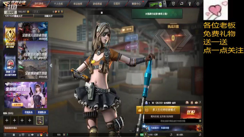 【2022-05-12 21点场】小傻瓜丶胡哥：枪王以下免费da，全区秒上