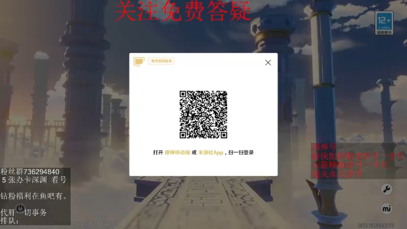 【2022-05-13 04点场】刻晴天下第一优雅：《大神带你玩原神-刻晴天下第一优雅》