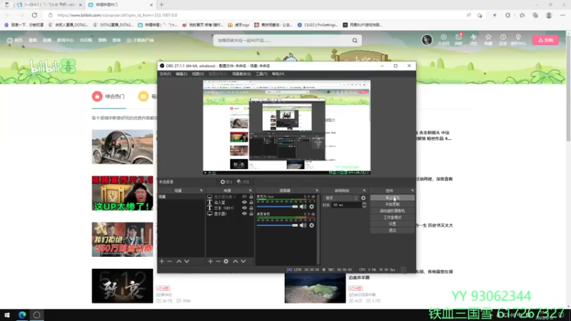 【2022-05-12 13点场】余贰人：3：三国雪