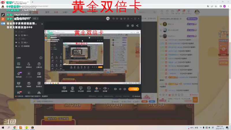 【2022-05-13 18点场】impOUO：LANZIKING的直播间