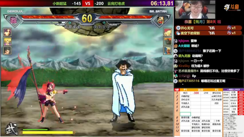 【2022-05-12 21点场】那日的风：【MUGEN】兄弟们, 晚上好