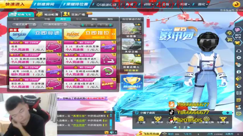 【2022-05-13 20点场】BN丶严斌：歪上好，航班已经起飞了，请登机。
