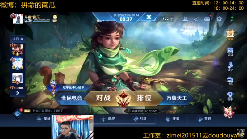 【2022-05-13 19点场】爱鱼丶南瓜：国1铠 巅峰2208冲第一
