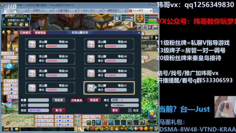 【2022-05-12 23点场】玮哥爱梦幻：蒹葭苍苍从零飞升-送攻略