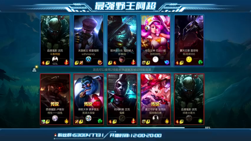 【2022-05-13 18点场】阿超cc丶：⭐阿超：派克 艾克登场！