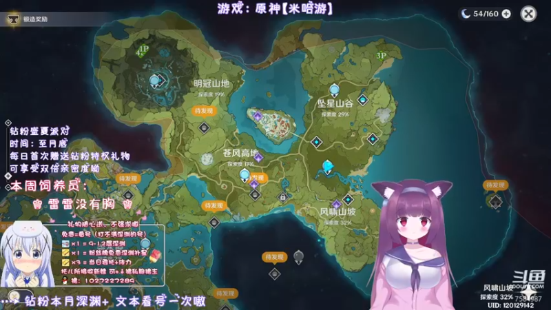 【2022-05-12 23点场】Corgi酱紫：大神带你玩原神-酱紫