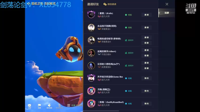 【2022-05-12 23点场】乐乐阿ovo：太白从龙论剑