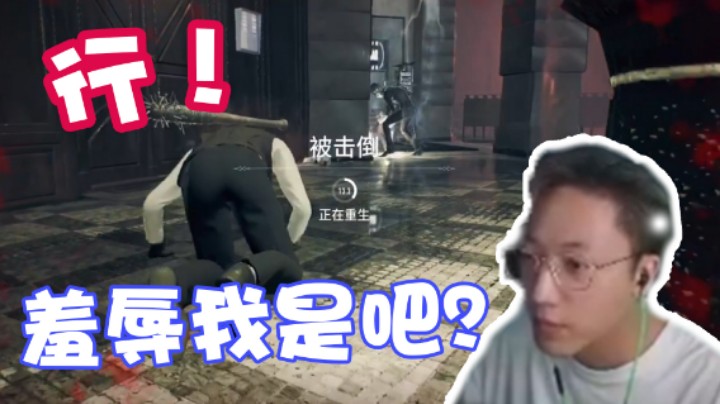 【斯祥】行，羞辱我是吧？