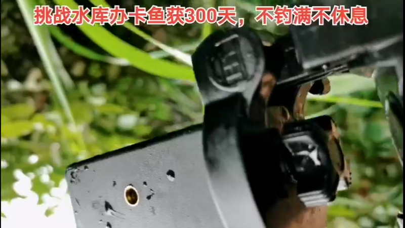 【2022-05-13 09点场】中华户外钓鱼：湖库野钓300天