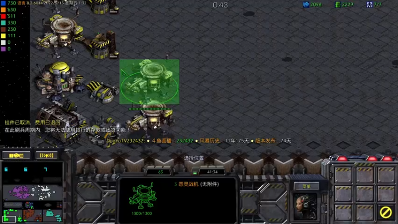 【2022-05-13 01点场】星际DSA联赛：天使風暴™️專業版