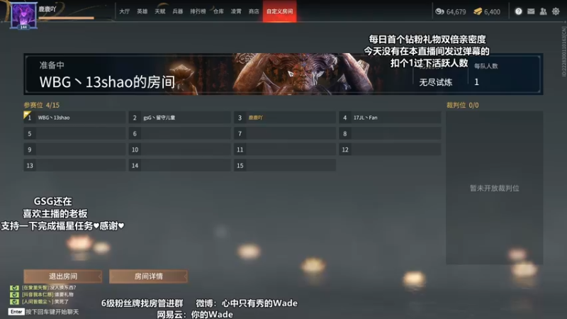 【2022-05-13 03点场】WadeOvO丶：Wade❥首个钻粉礼物双倍亲密度