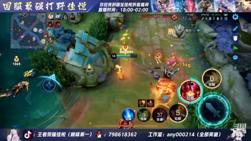 【2022-05-12 22点场】国宝佳悦：巅峰赛冲冲冲 6499690
